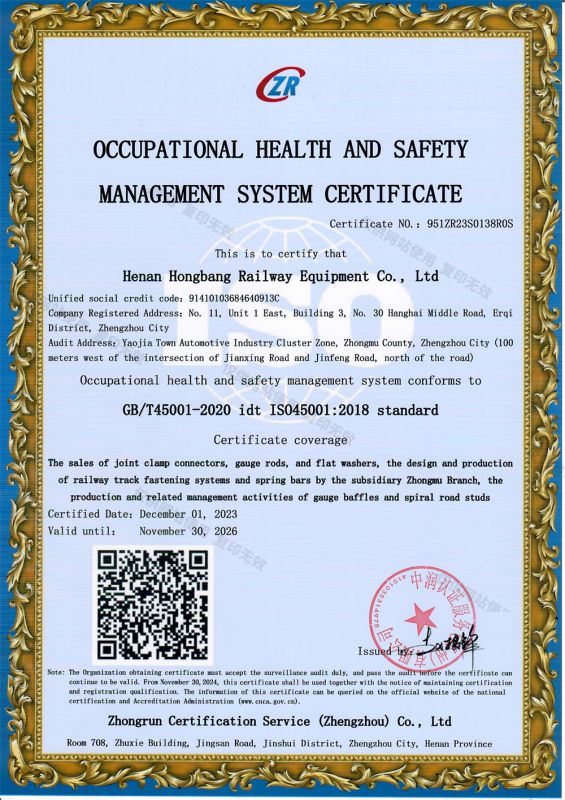 职业健康安全管理体系认证证书（英文版）
